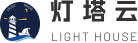 灯塔云logo
